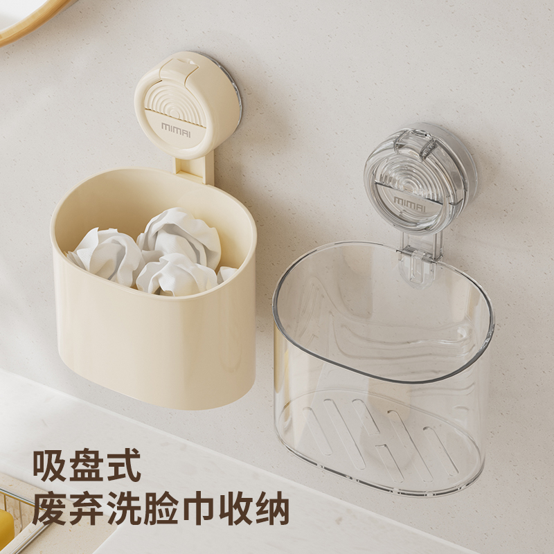 洗脸巾废弃收纳盒一次性擦脸巾