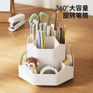 整理师推荐旋转笔筒学生办公室桌面高级感超大容量文具收纳多功能