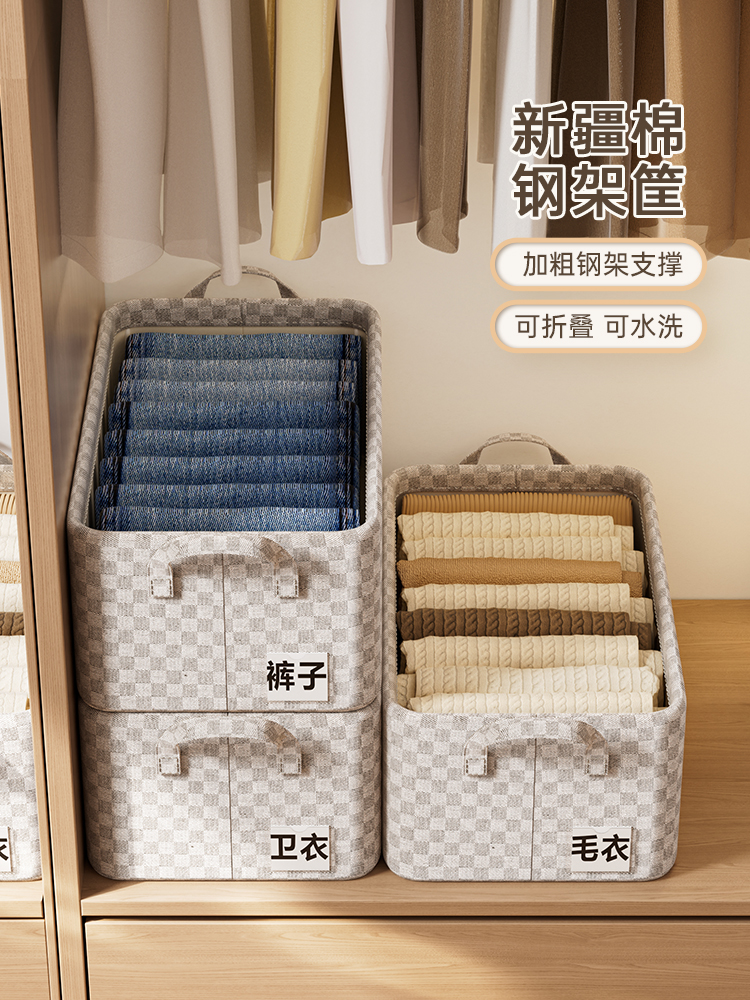 整理师推荐新疆棉收纳筐衣柜衣物衣服收纳盒家用折叠储物整理箱子