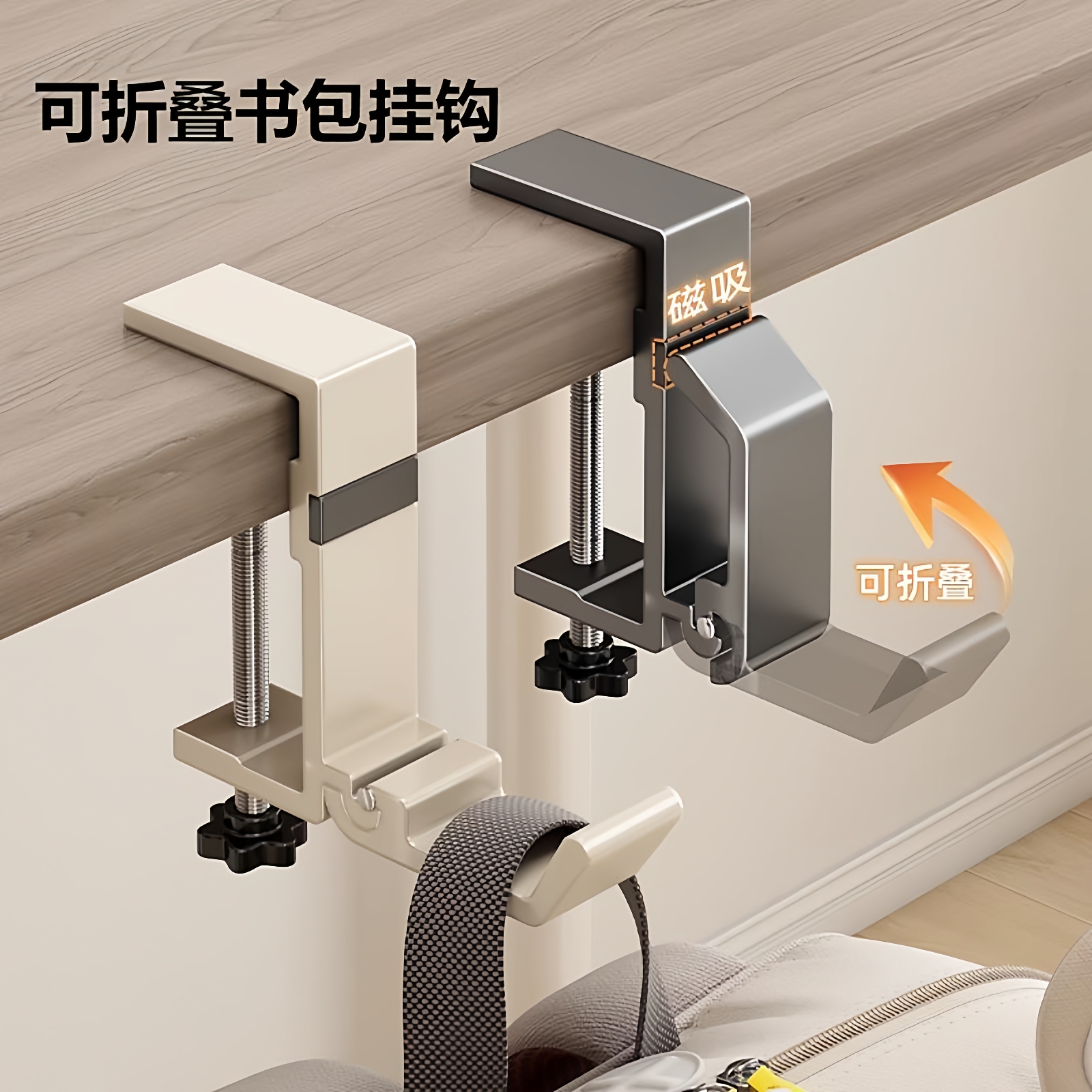 太空铝学生书包挂钩可折叠强承重