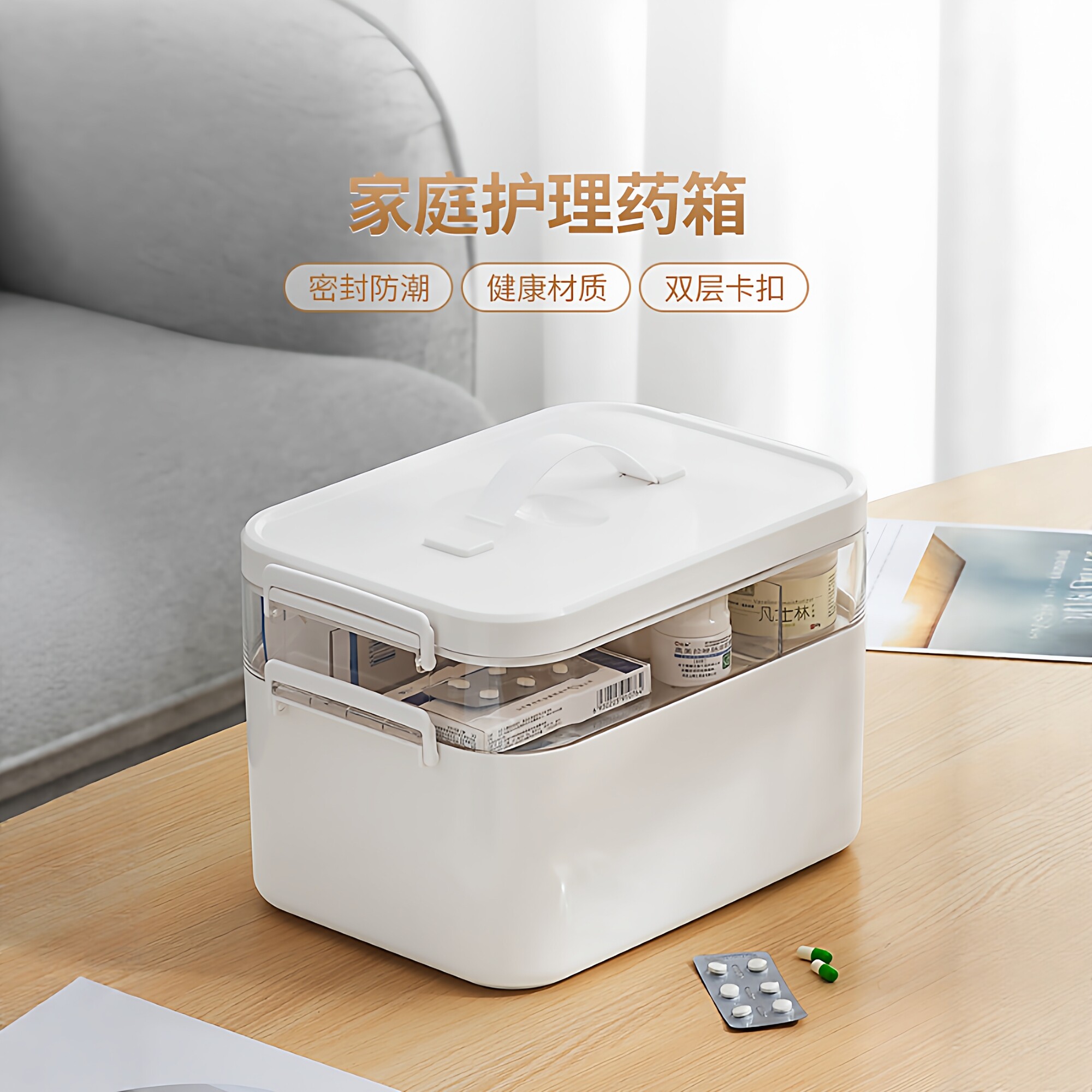 整理师推荐家用药箱大容量药品收纳盒大号家庭药物分类分层置物架