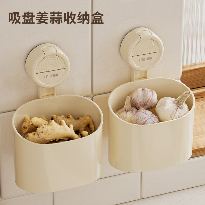 整理师推荐葱姜蒜收纳盒吸盘壁挂免打孔厨房墙上生姜大蒜收纳筐篮,厨房/烹饪用具,厨房置物架/置物柜/角架,淘宝优惠券,粉丝福利购,淘宝优惠卷