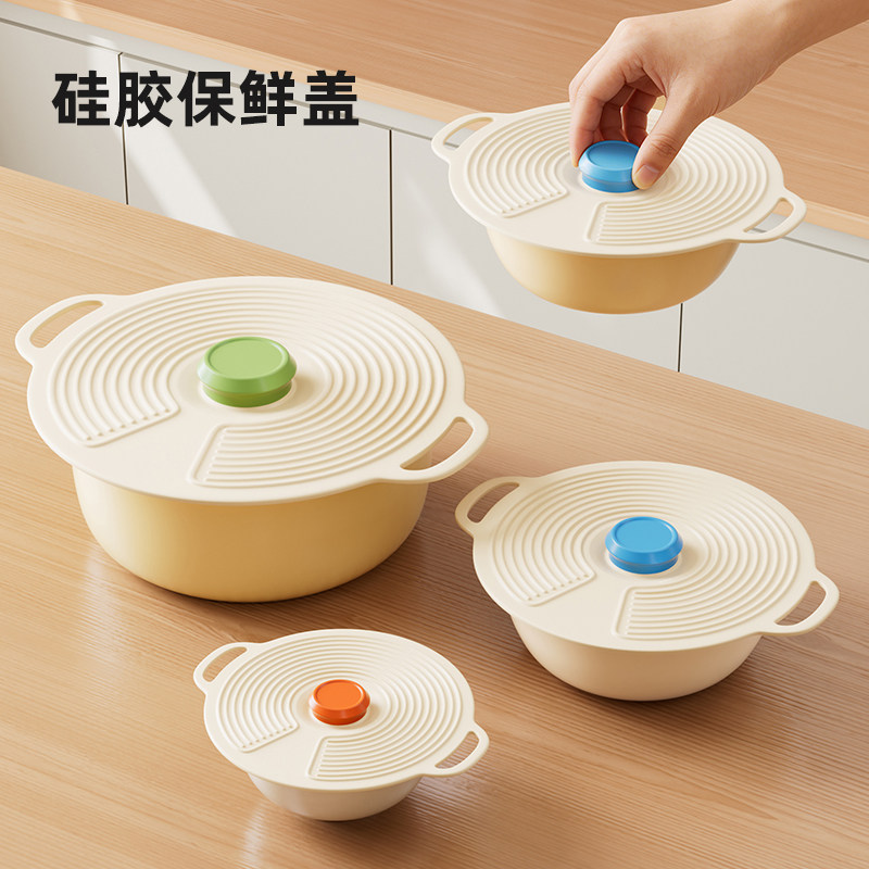 整理师推荐硅胶保鲜盖食品级通用锅盖微波炉防溅耐高温圆形密封盖