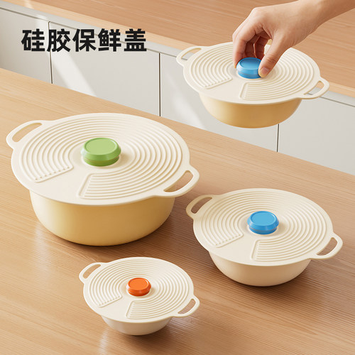 食品级通用硅胶保鲜盖