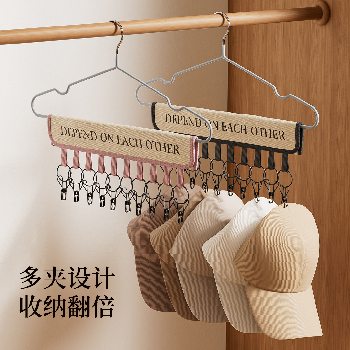 帽子收纳神器衣柜挂钩衣架一排