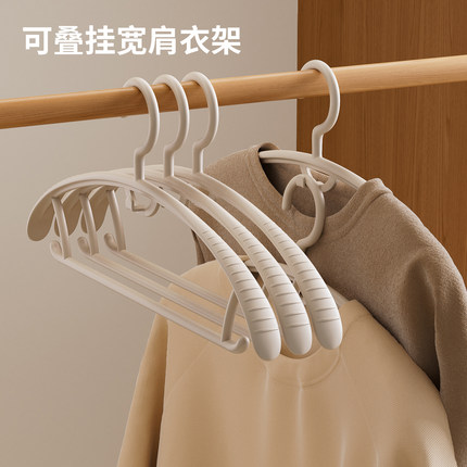 整理师推荐无痕衣架家用挂衣加粗加大衣服架子防滑成人衣撑防肩角