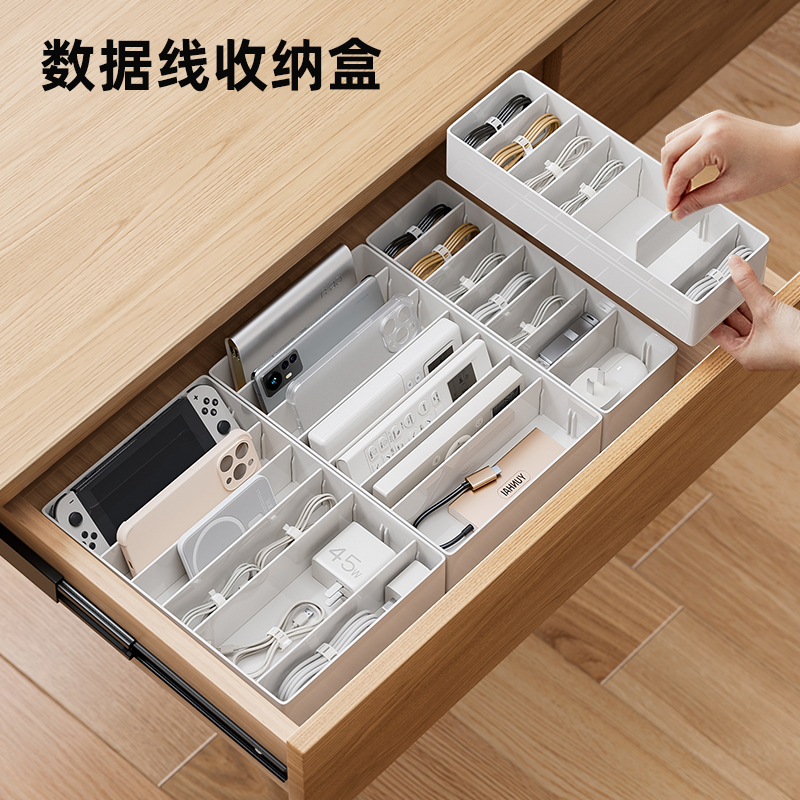 整理师推荐数据线收纳盒电源充电线手机充电器家用桌面理线绕线器