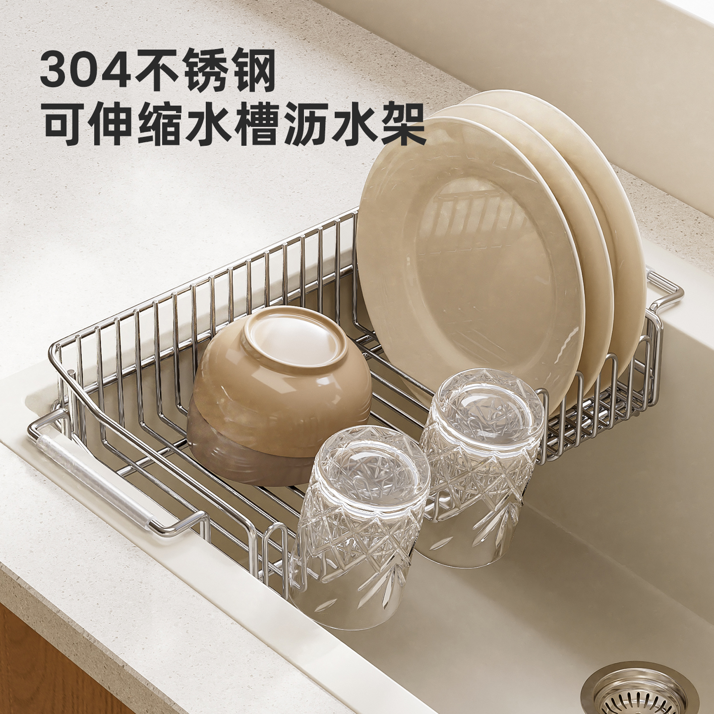 整理师推荐304不锈钢沥水架水槽碗盘架厨房沥水篮水池伸缩置物架
