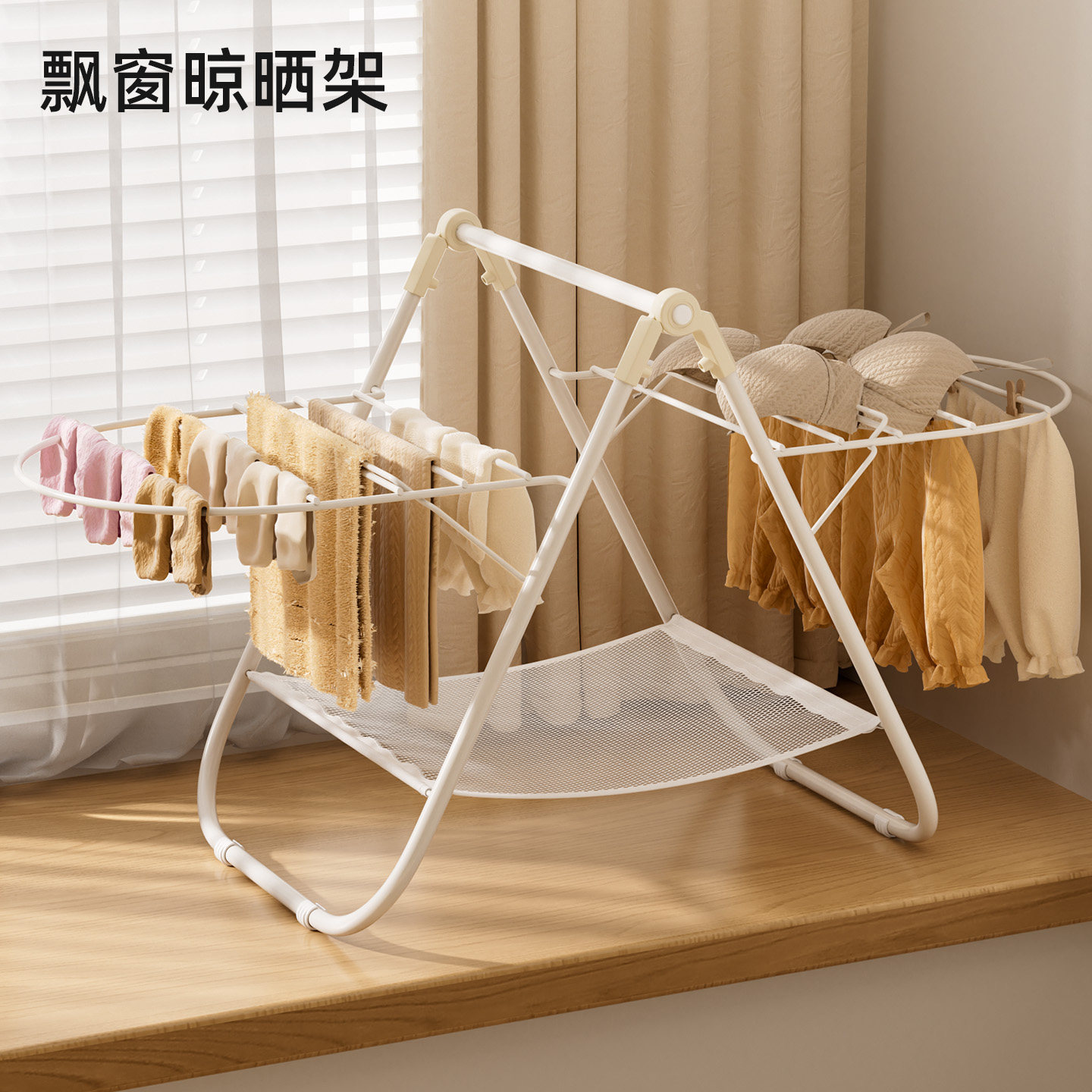 整理师推荐飘窗折叠晾衣架室内家用阳台晒袜子内裤内衣出租屋必备