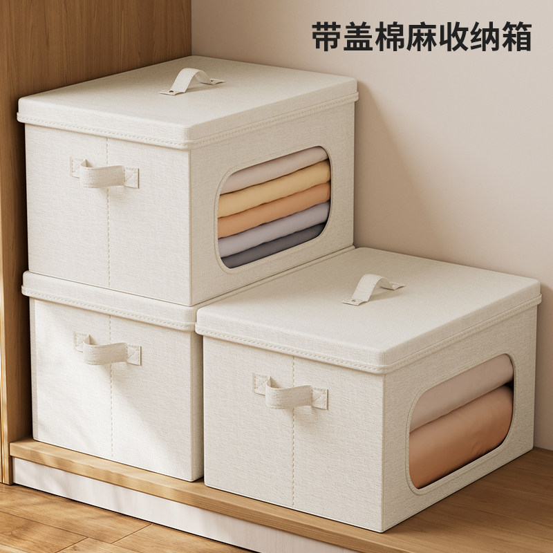 整理师推荐天山棉麻带盖子收纳箱衣柜衣服被子衣物整理收纳箱盒折