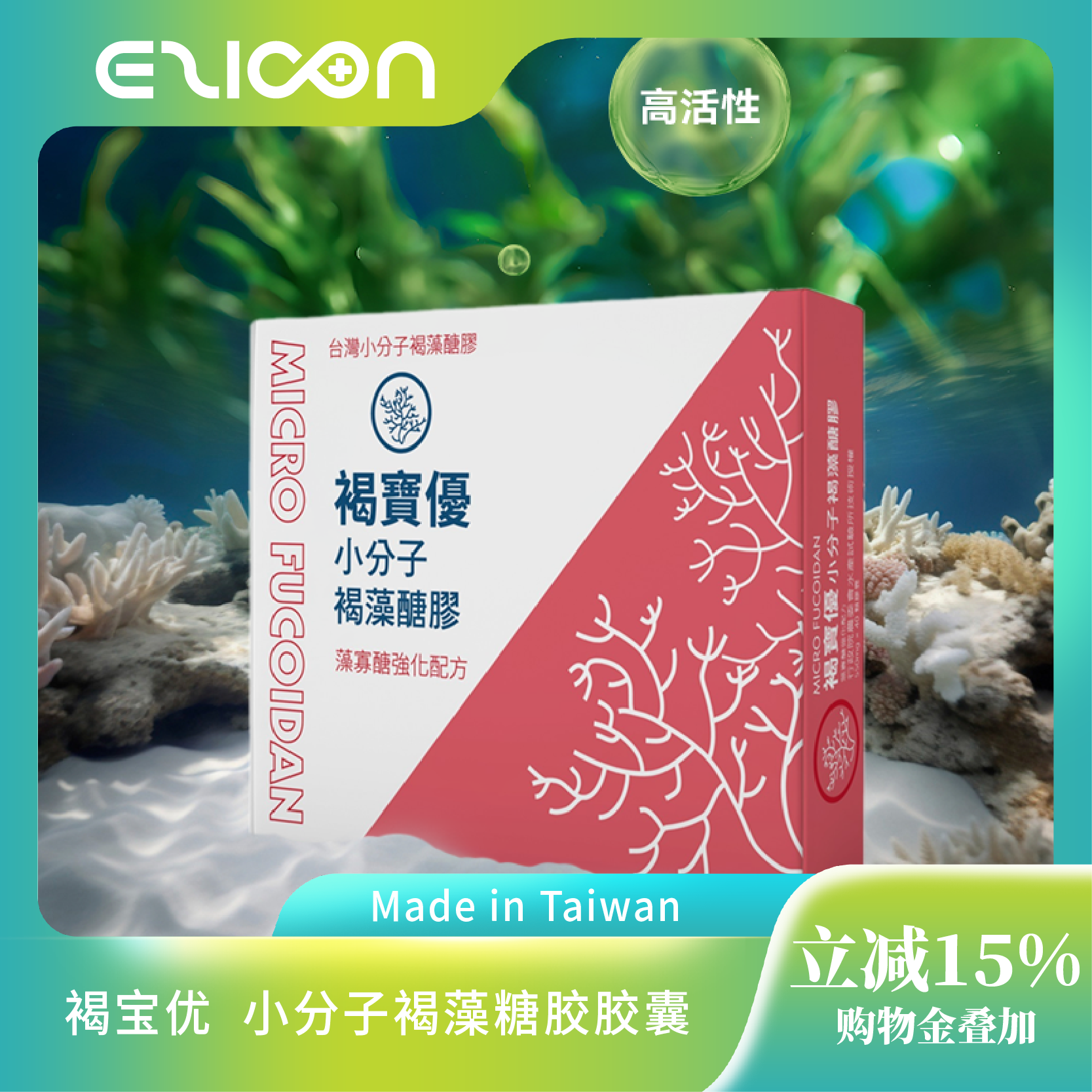 褐宝优小分子褐藻醣胶胶囊40粒增强免疫术后恢复保养健康【临期】