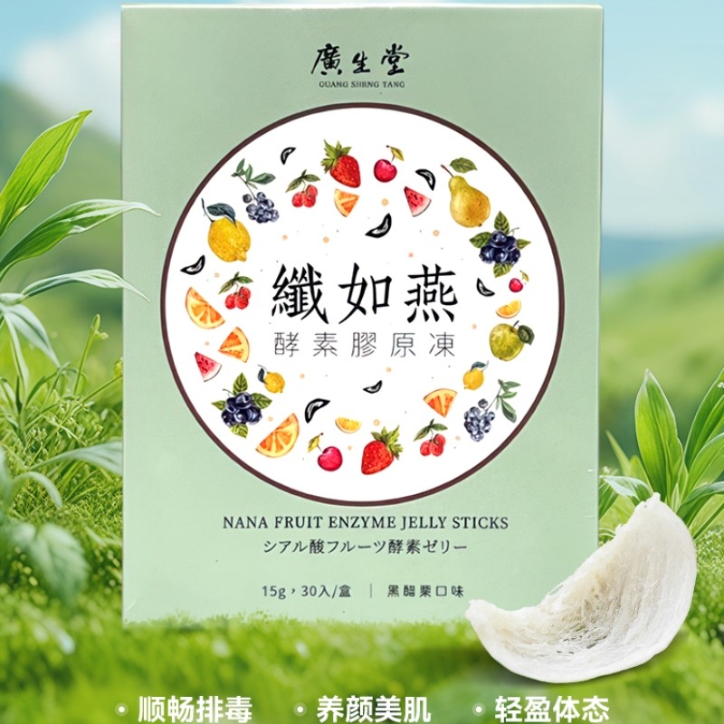 纤如燕肠道顺畅即食便捷