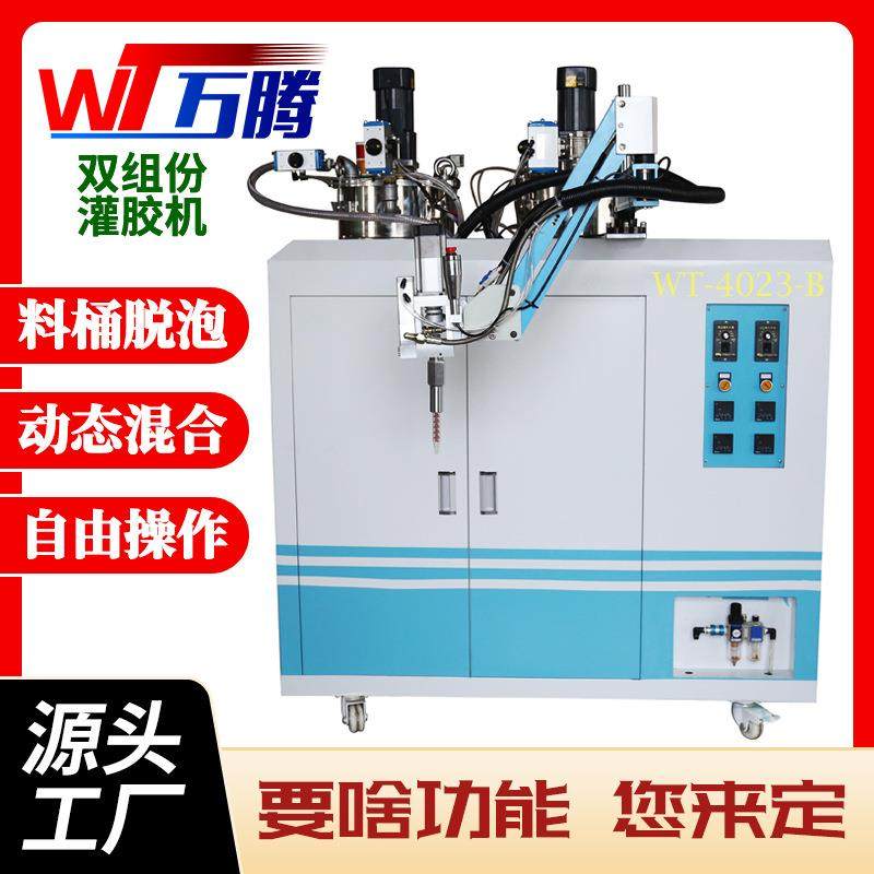 厂家定制灌胶机聚氨酯小家电马达灌封电子绝缘胶数码安定器灌胶机