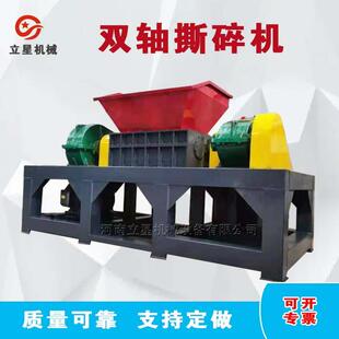 立星汽油滤芯破碎机金属废铁钢筋双轴撕碎机油漆桶固废垃圾粉碎机