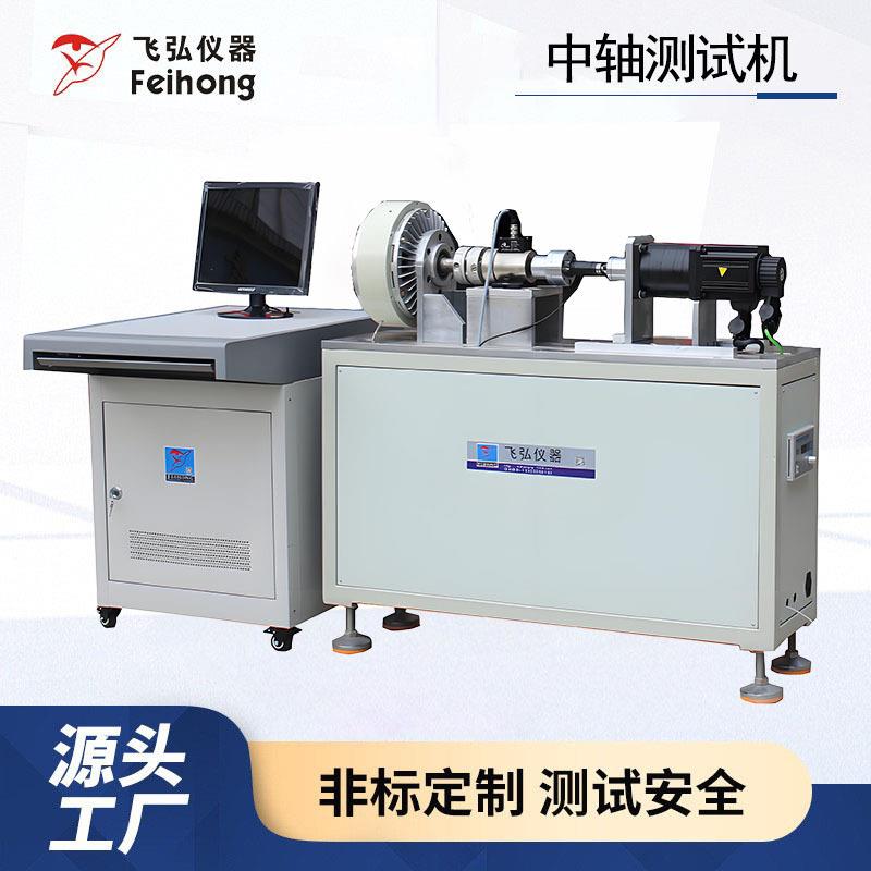 自行车中轴测试机电动车中轴疲劳中轴寿命试验机东莞厂家直销