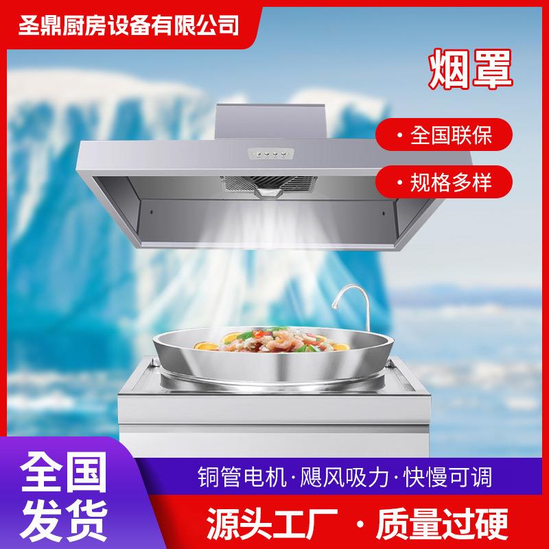 烟罩油烟净化一体机商用酒店厨房学校食堂不锈钢烟罩厂家现货