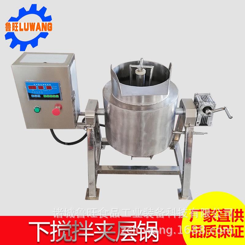 可倾式电加热下搅拌夹层锅下搅拌夹层锅实验室用小型夹层锅