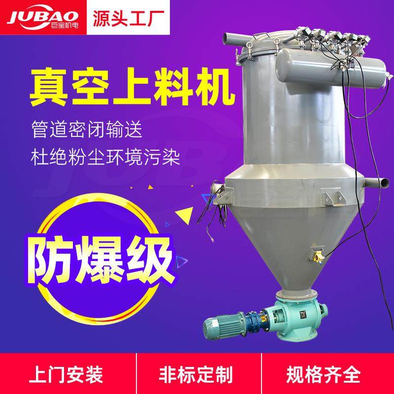 ZKS系列连续感应式真空上料机红薯粉淀粉粉体自动感应式吸料机,搬运/仓储/物流设备,加料机,淘宝优惠券,粉丝福利购,淘宝优惠卷