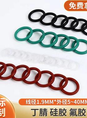 O型圈黑色硅胶氟橡胶丁腈线径1.9MM*外径5-40欧形密封垫圈