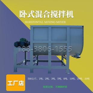 15方不锈钢搅拌机粉剂颗粒卧式 混合机乳液膏体混合机器