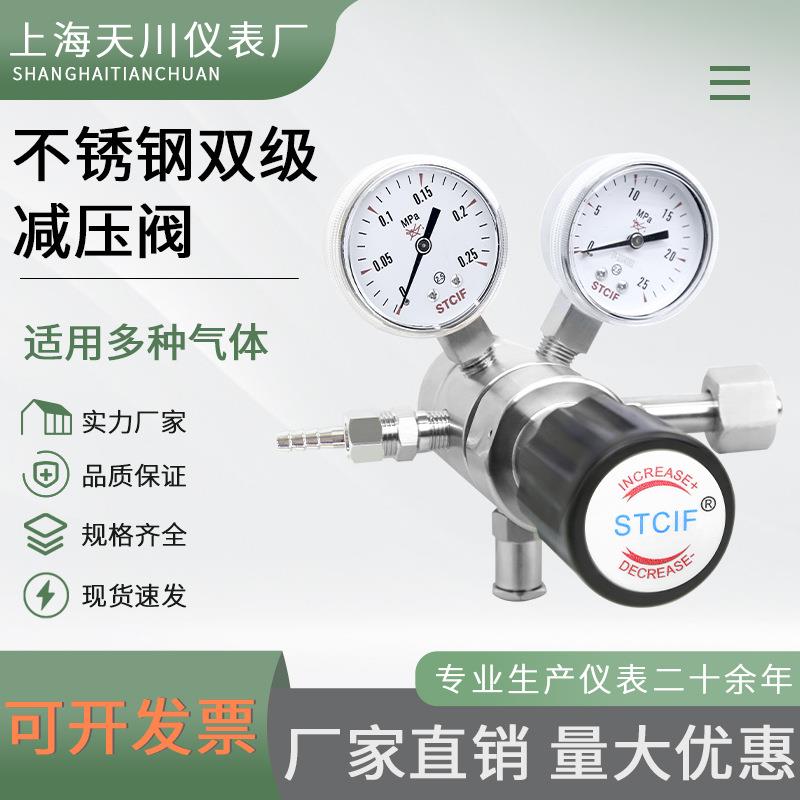316不锈钢双级减压阀气体气瓶调压阀减压高压氧气氮气氢气氯化氢