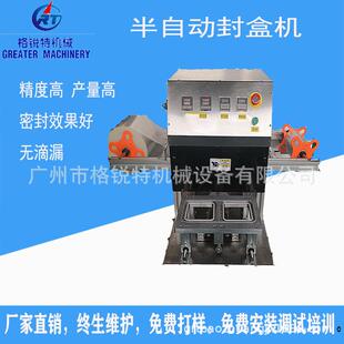 真空包装 铝膜自动快餐盒方便面封口机食品商用盒式 机械设备封碗机