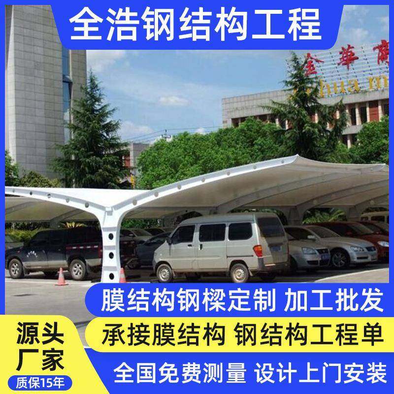 源头厂家双开7字型电动车汽车停车棚雨篷户外遮阳膜结构车棚