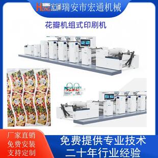 全自动4色6组高速柔版印刷机茶叶包纸杯纸碗纸袋花瓣机组式印刷机