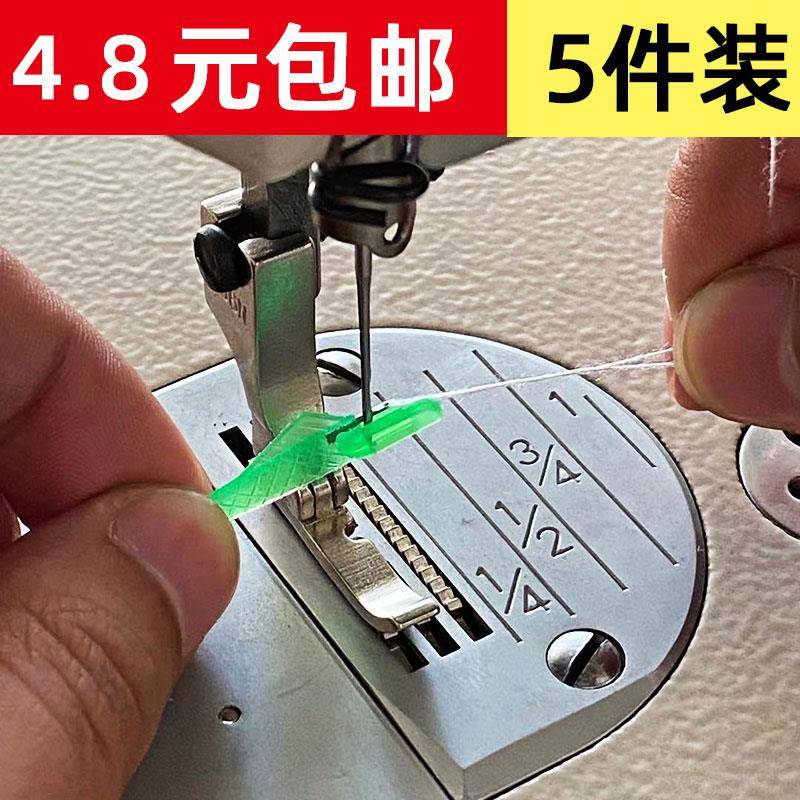 缝纫机穿针神认器家用工业缝纫机车针工厂平快速穿线小鱼针穿针器