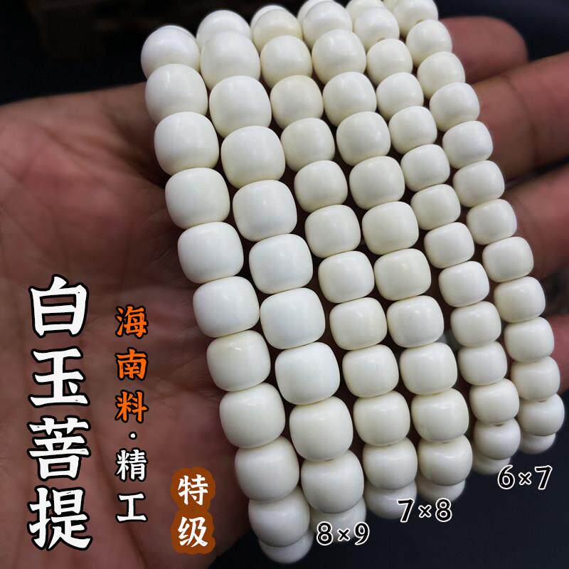 原生态白玉菩提手串老型桶珠海南油棕果非菩提根文玩佛珠108颗
