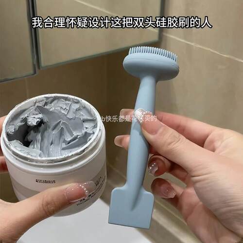 双头矽胶面刷洁膜面清洁毛孔涂抹棒容院美刮板面部洗脸工具泥膜刷