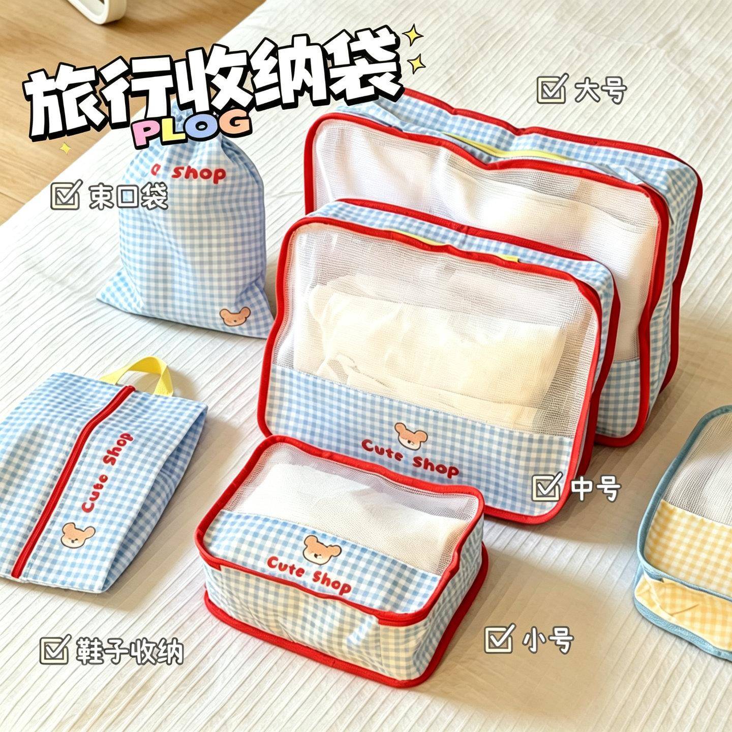 行收纳袋行李箱整理分装包衣物内衣内裤纳袋贴身旅衣服旅游收包