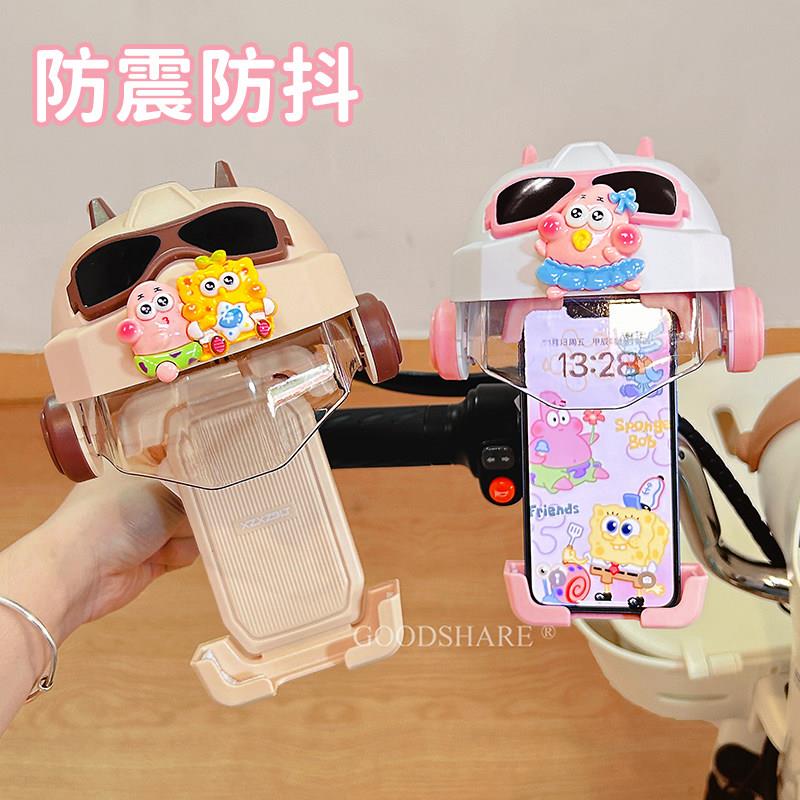 电车机架带头盔防晒手防震可爱卡通派大星电动车外送动导航支架