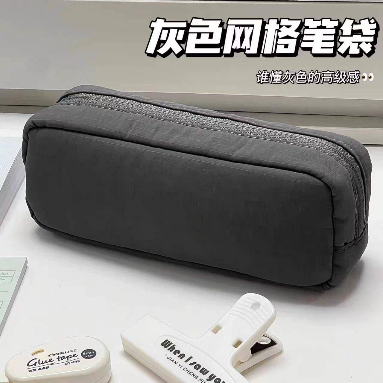 简约灰色网格方方笔袋初n高中学值生is小众高颜耐脏铅笔盒文具袋