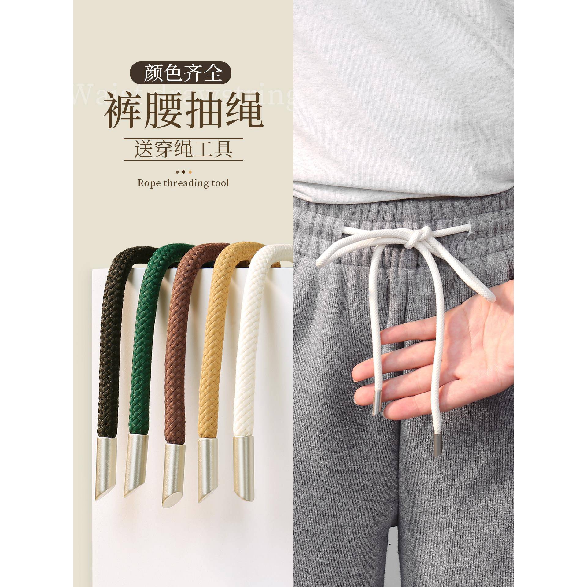 采购产品运动裤子腰绳运,男人和帽女人,裤子腰带绳,动衫,子,