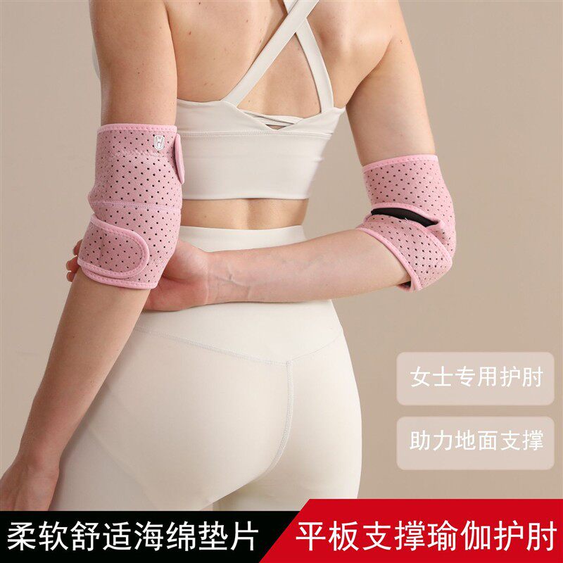 运动护肘滑雪成人儿童战术爬行训练加厚轮滑防撞滑冰球类手肘护具