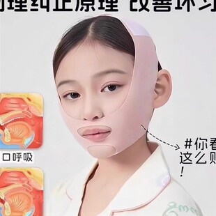 绷带呼吸睡觉矫正张嘴器儿童腺样体肥大面容防口成人矫正带闭嘴器