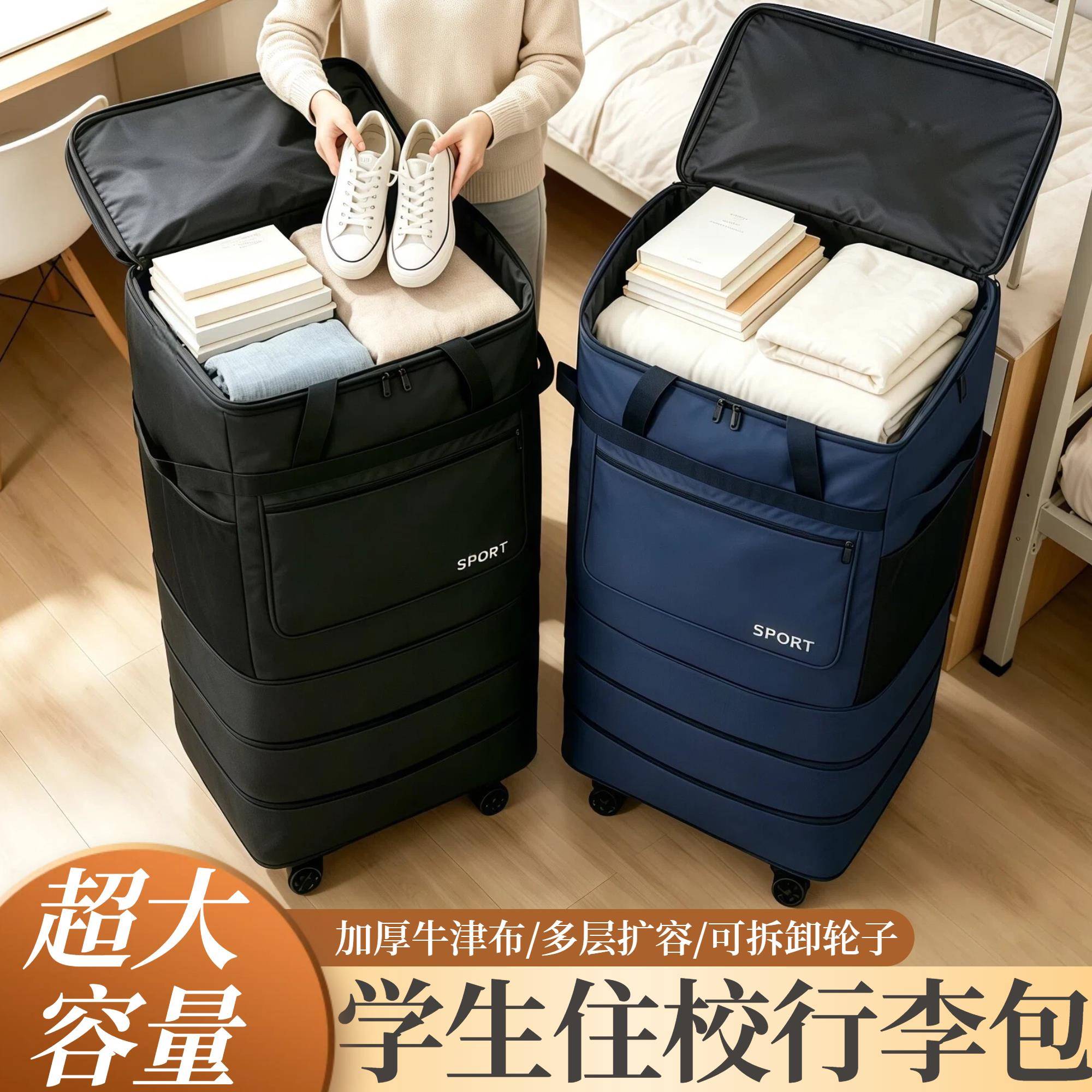 大容量学生住校行纳李包装被子物衣搬家打包加厚防水收旅行行李袋