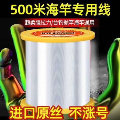 德国进口竞技500米钓鱼线 线强拉力主线 线耐磨子线 线路亚海竿海