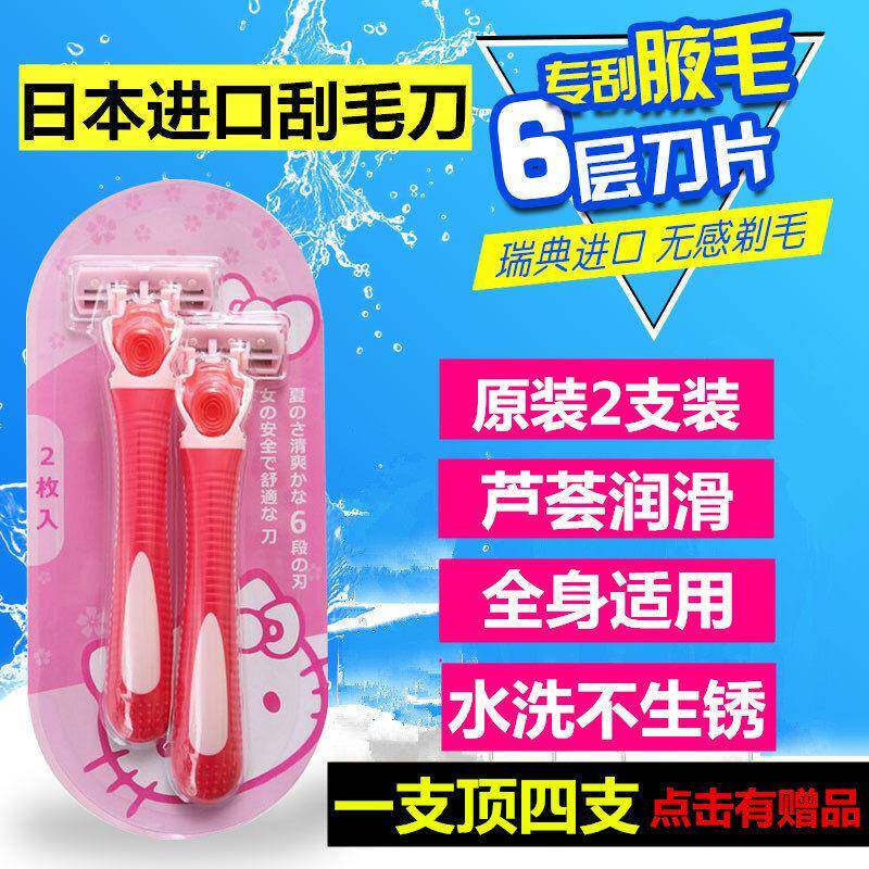 手动刮毛刀剃毛女士专用腋毛腿毛神器私处阴毛修剪器私密腋下脱毛