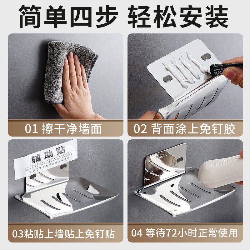 家用不锈钢架金属浴室香皂盒家用肥皂盒免打孔壁挂式沥水皂肥皂架