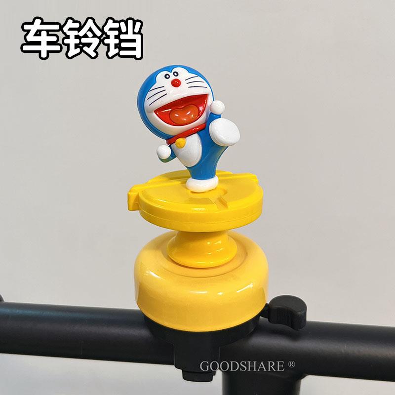 儿车童滑板车铃铛叮当猫摆件可爱卡山通自行车登车喇叭超响单配件