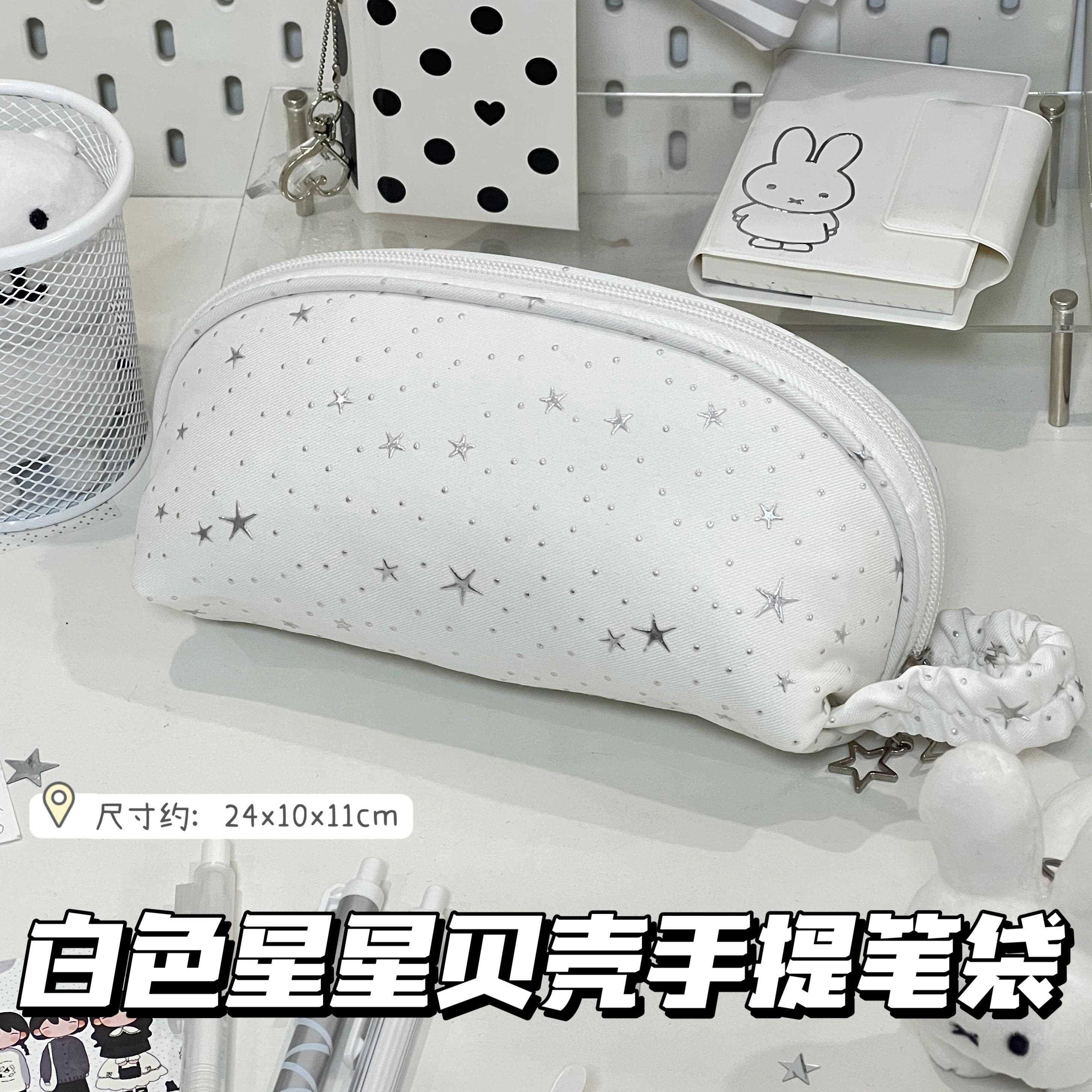 韩版白色星女星贝壳手提式笔袋生ins风高颜值大容量铅笔盒具文袋