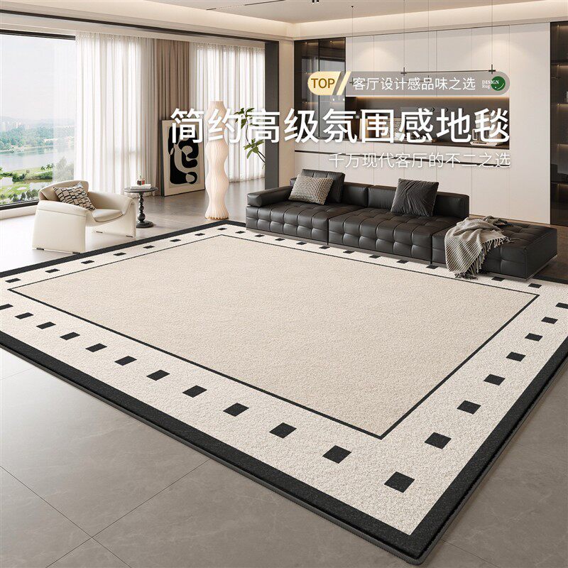 地毯客厅现代简约高级沙发地垫防水防污防滑卧室大面积全铺床边毯