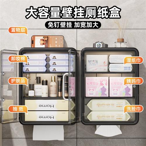 厕卫生间纸盒厕所纸巾盒卷筒壁挂式专用马桶边装卫生巾收纳置物架