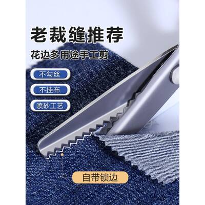 家用花边剪刀锯齿裁缝手工刀大波浪图案狗牙三角剪无边特殊剪形刀