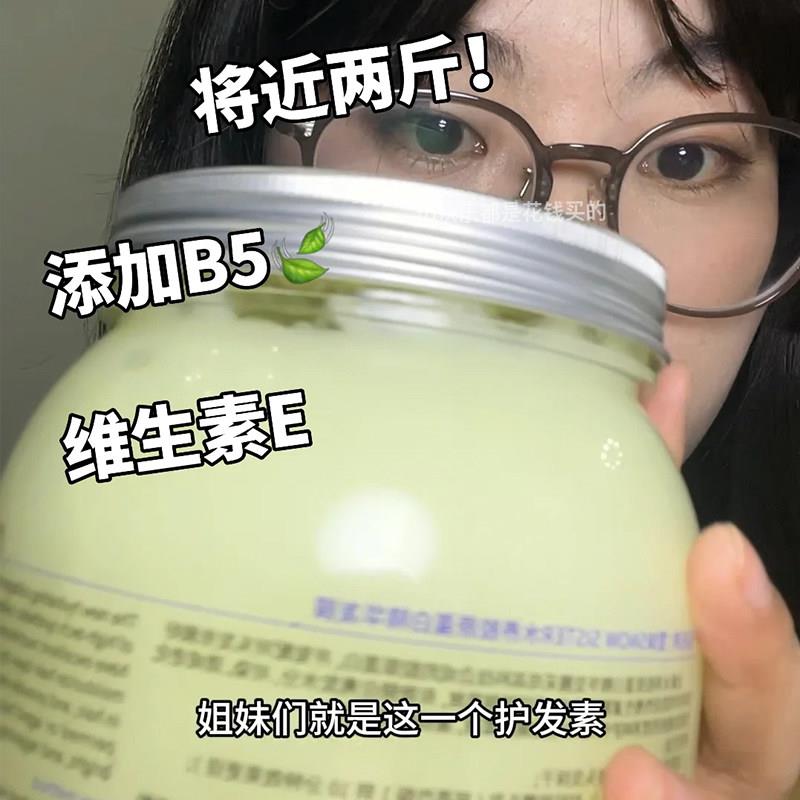 雪妹养水培胶原蛋白华发膜柔润精水疗营护发素干枯毛躁修复免蒸