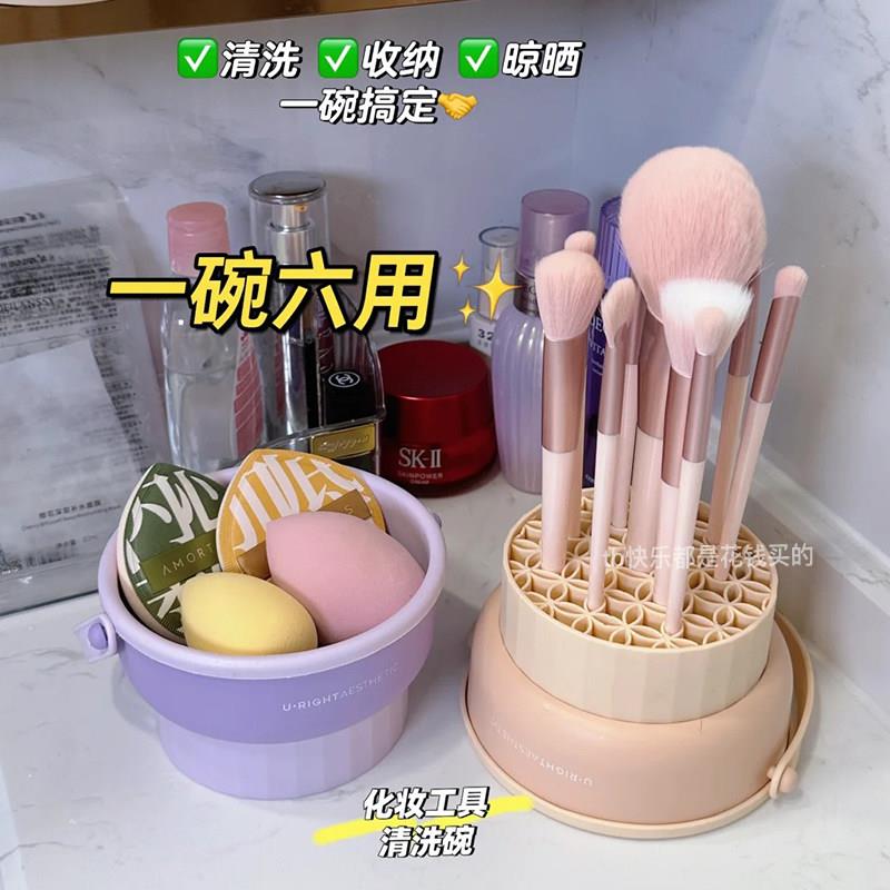 化妆刷清洗洗晾一体具美妆蛋粉扑清洁神器桶刷子碗晾晒架工收纳盒