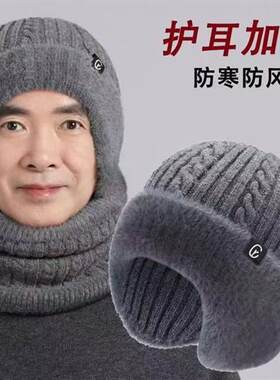 老人保暖爷爷针织毛线防寒中老年人加厚护耳爸爸帽帽子围脖男冬