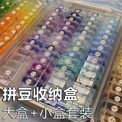 拼豆收纳盒透明长方形分装整理饰品便携盒子串珠美甲豆珠收纳摆摊
